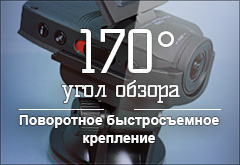 Широкоугольный объектив 170°. Уникальное крепление без проводов