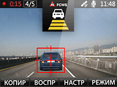 Контроль дистанции до впереди идущего автомобиля – FCWS