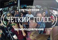 Переработанная аудиосистема