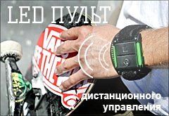 2х сторонний пульт со световым LED индикатором