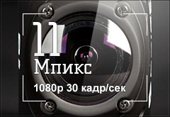 Ультра-четкий стеклянный объектив