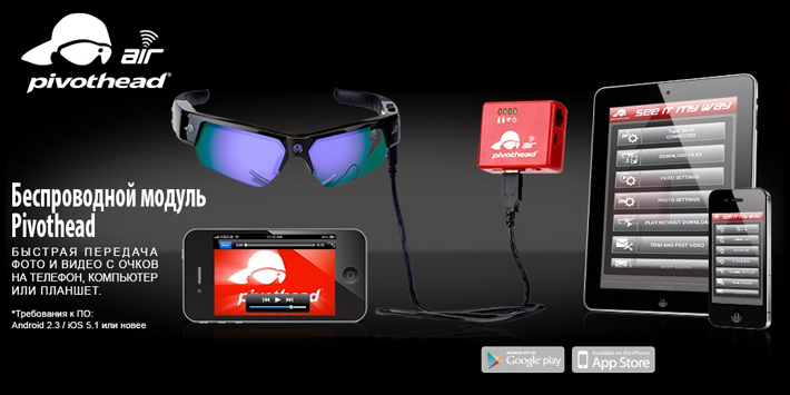 интернет магазин видеозаписывающих очков в Киеве