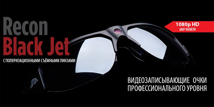 купить очки с видеокамерой в украине